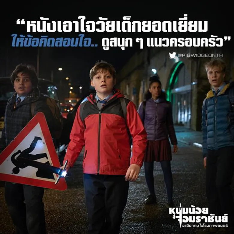 กระแสตอบรับดีเกินคาด! "The Kid Who Would Be King" นี่คือ King Arthur วัยใสปี 2019