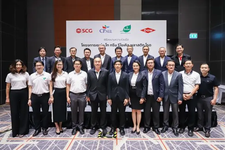 7 Go Green Recycled Plastic Road เกิดจากความร่วมมือ...