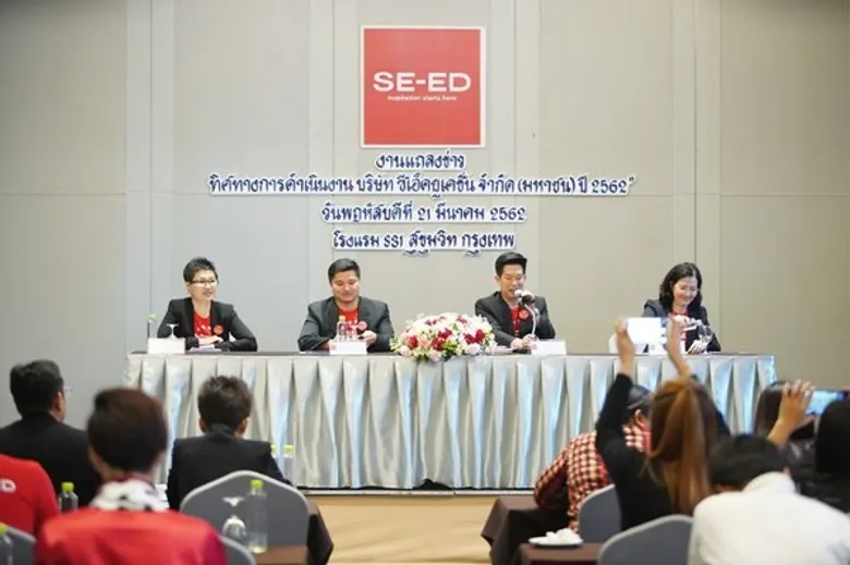 SE-ED ชูยุทธศาสตร์ “ร้านหนังสือที่มีสาขามากที่สุดในประเทศ” พร้อมเปิดตัวโครงการ “มีน้อยอ่านมาก” และกิจกรรม “เพื่อน SE-ED” งานที่น่าทำที่สุดในโลกสำหรับวัยรุ่น