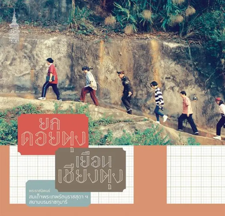 งานสัปดาห์หนังสือแห่งชาติครั้งที่ 47 ส่งท...