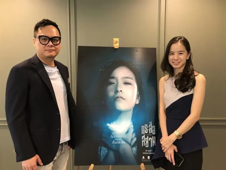 “SisterS กระสือสยาม” จุดเริ่มต้น “สหมงคลฟิล์ม” ผนึกกำลัง “BNK48 Office” สร้างสรรค์ความแปลกใหม่ให้หนังไทย