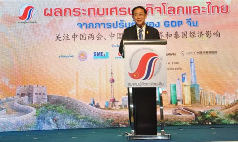 สัมมนาผลกระทบเศรษฐกิจจากการปรับตัวของจีน