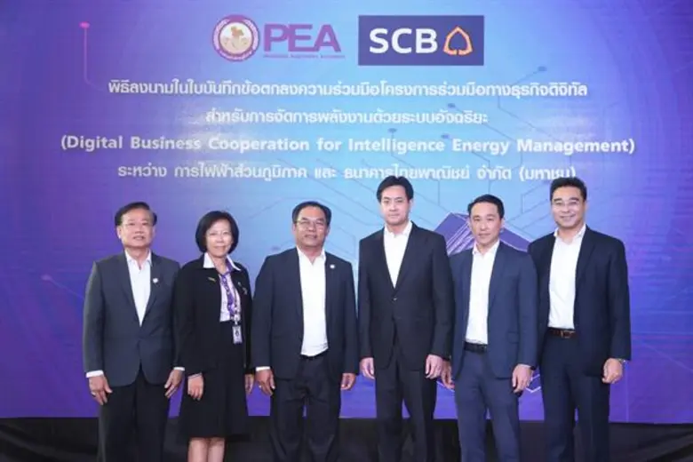 การไฟฟ้าส่วนภูมิภาค หรือ PEA จับมือ ธนาคารไทยพาณิชย...