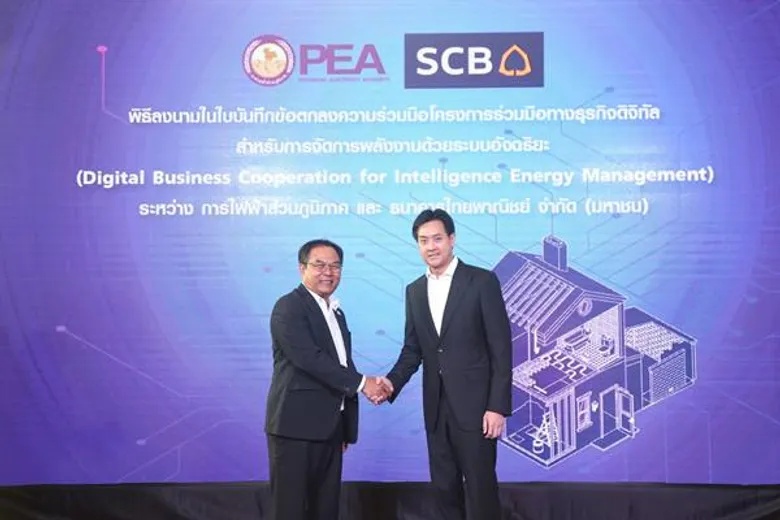 PEA ผนึก ไทยพาณิชย์ พัฒนาแพลตฟอร์มบริหารจัดการไฟฟ้าครบวงจร PEA Energy Intelligence พร้อมศึกษาต่อยอดประสบการณ์ Digital Lending สู่เครือข่ายธุรกิจของรัฐวิสาหกิจไทย