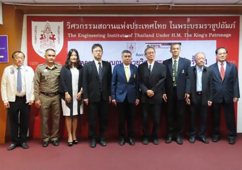 วิศวกรรมสถานแห่งประเทศไทย ในพระบรมราชูปถั...