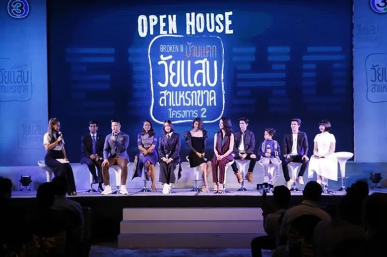“Open house วัยแสบสาแหรกขาด โครงการ 2” ร่วมเสวนาเปิดตัวละครตอนแรก!! พร้อมทีมนักแสดง