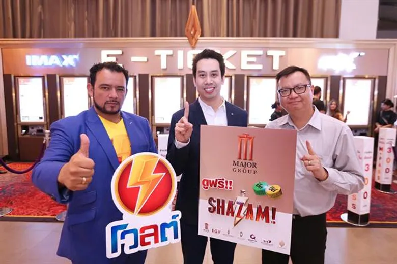 เมเจอร์ ซีนีเพล็กซ์ กรุ้ป ร่วมกับ เครื่องดื่มโวลต์ จัดแคมเปญพิเศษ “โวลต์ ชาร์จพลังซูเปอร์ฮีโร่ในตัวคุณ” กับภาพยนตร์ฮีโร่สายพันธุ์ใหม่ Shazam นำ 2 ฝาโวลต์ ลงทะเบียนรับสิทธิ์...ดูหนังฟรี 1 ที่นั่ง 5,000 สิทธิ์