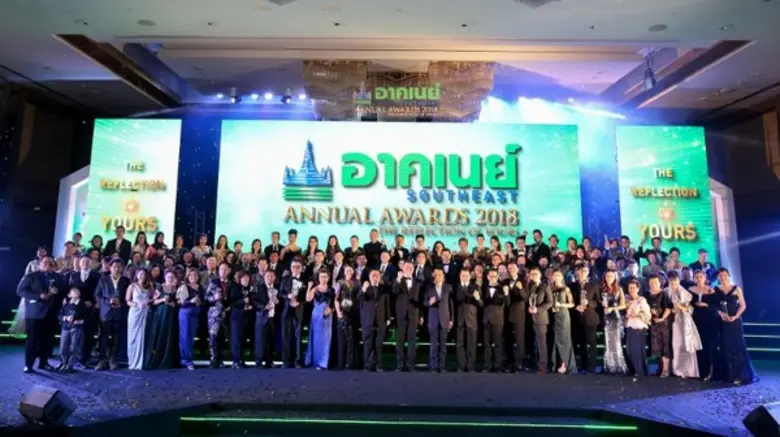 อาคเนย์ กลุ่มธุรกิจประกันและการเงิน จัดงา...