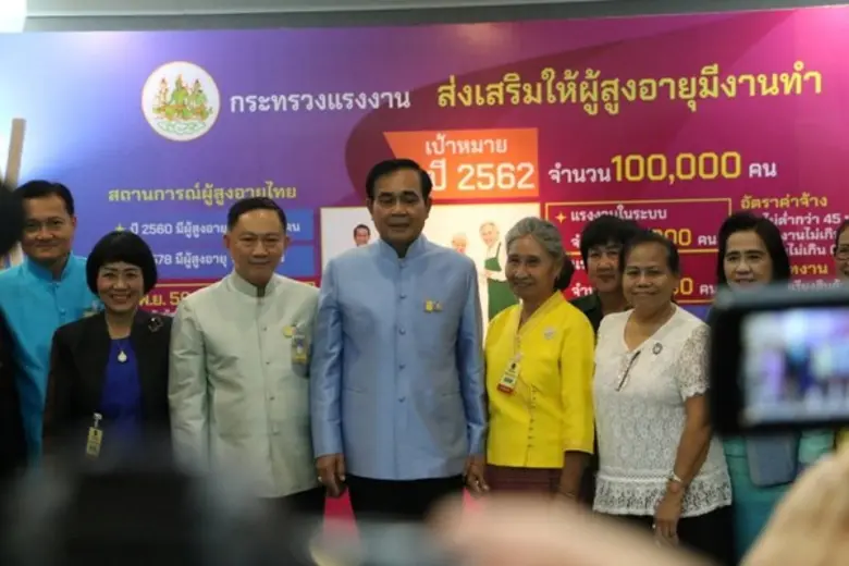 ก.แรงงานร่วมพันธมิตรเดินหน้าประชารัฐสร้างอาชีพผู้สูงวัย