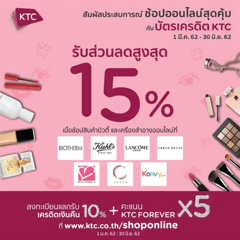 "เคทีซี" หรือ บริษัท บัตรกรุงไทย จำกัด (ม...