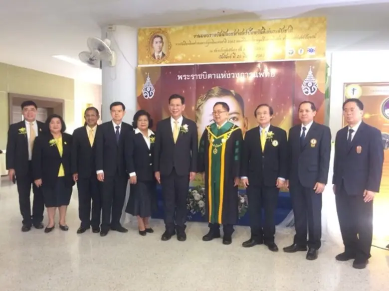 ณ หอประชุมอัจฉรา สถาบันบำราศนราดูร จังหวั...