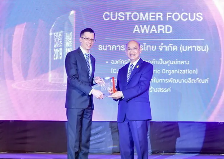ภาพข่าว: ทีเอ็มบี รับรางวัล Thailand Top Company Awards 2019