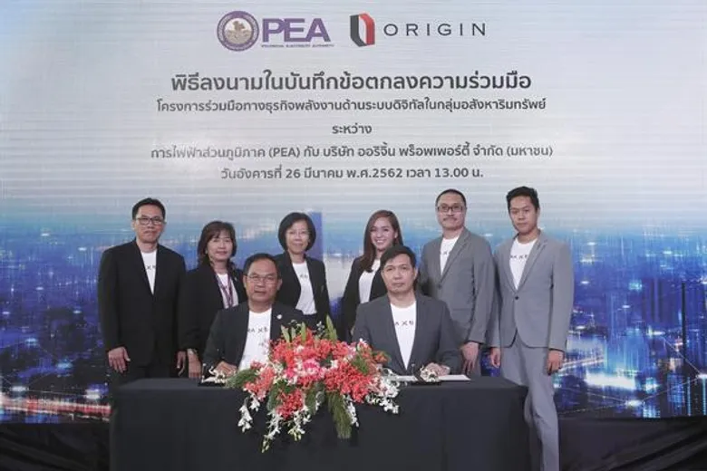 PEA จับมือ “ออริจิ้น” สนับสนุนโครงการ Smart District Rayong หวังเกิด Smart City สร้างคุณภาพชีวิต-ใช้พลังงานคุ้มค่า