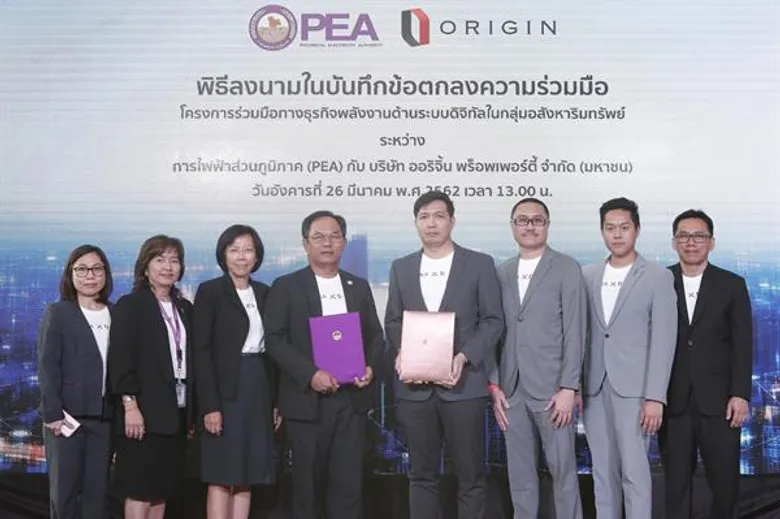 PEA จับมือ “ออริจิ้น” สนับสนุนโครงการ Smart District Rayong หวังเกิด Smart City สร้างคุณภาพชีวิต-ใช้พลังงานคุ้มค่า