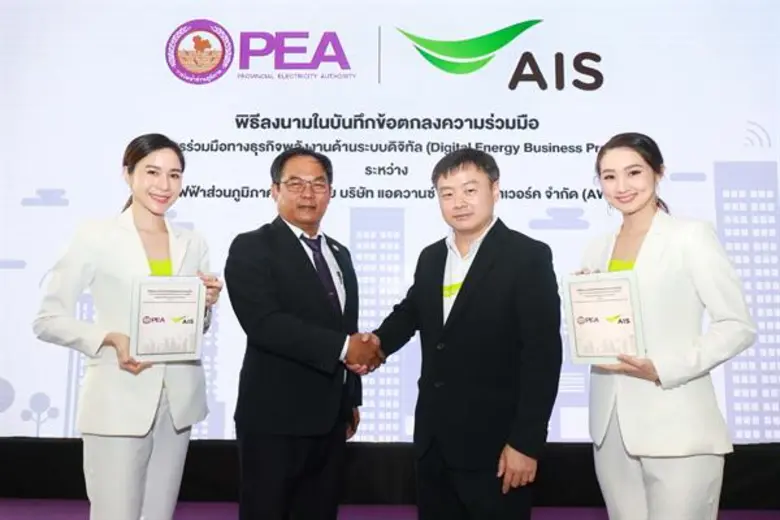 การไฟฟ้าส่วนภูมิภาค หรือ PEA และ บริษัท แ...
