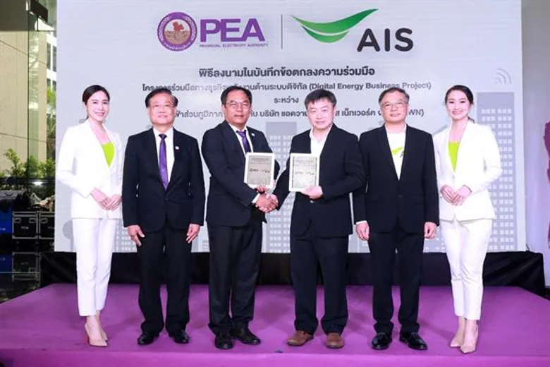 PEA ผนึก AIS ศึกษาพัฒนาโครงการต้นแบบ ธุรกิจพลังงานยุคใหม่บนระบบดิจิทัล ตั้งเป้าใช้พลังงานสะอาด มุ่งสร้างความยั่งยืน ผ่าน PEA Digital Platform