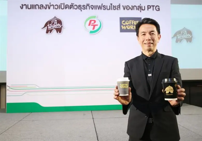 PTG ลุยเปิดธุรกิจแฟรนไชส์กาแฟพันธุ์ไทย-คอฟฟี่เวิลด์ เล็งรับผลบวกการขยายสาขาร้านกาแฟรวดเร็วขึ้น