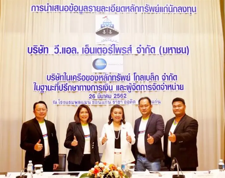นางชุติภา กลิ่นสุวรรณ (คนกลาง) ประธานเจ้าหน้าที่บริ...
