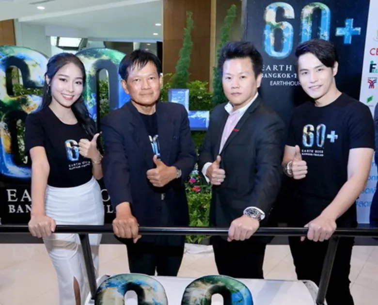 ชวนคนไทยปิดไฟ พร้อมกับ 188 ประเทศทั่วโลก ...