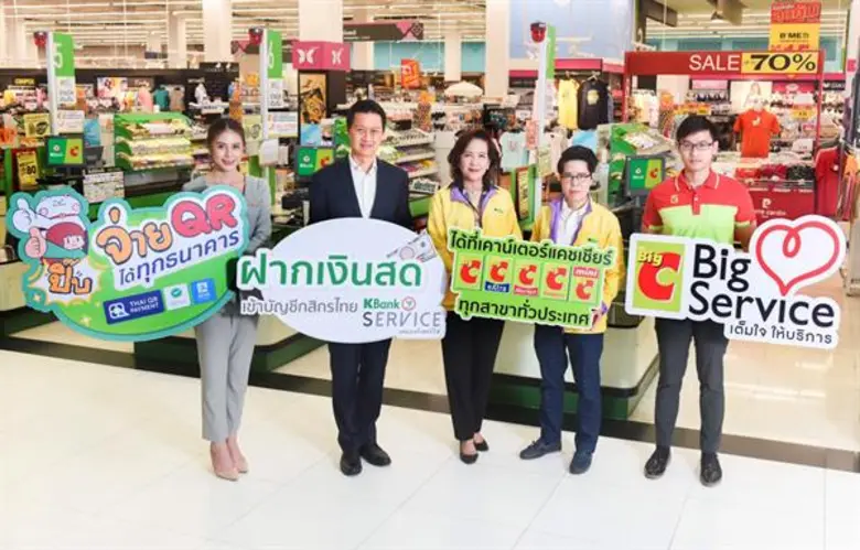ธนาคารกสิกรไทยร่วมมือกับบิ๊กซี ซูเปอร์เซ็...