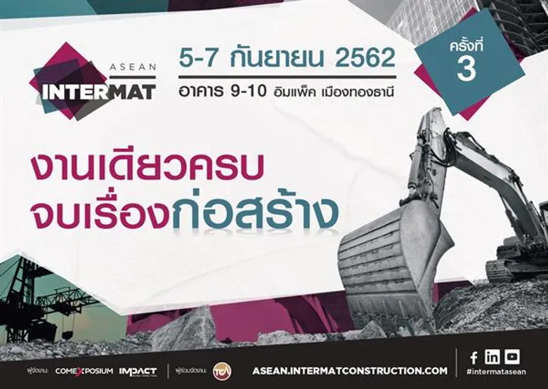 TCA co-hosts INTERMAT ASEAN to support the region’s construction growth