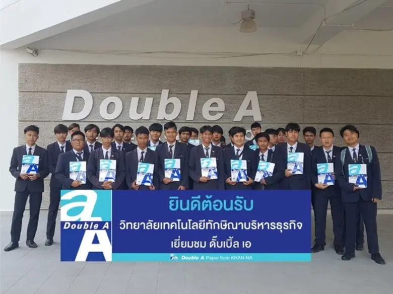 ดั๊บเบิ้ล เอ เปิดบ้านต้อนรับน้องๆ นักศึกษ...