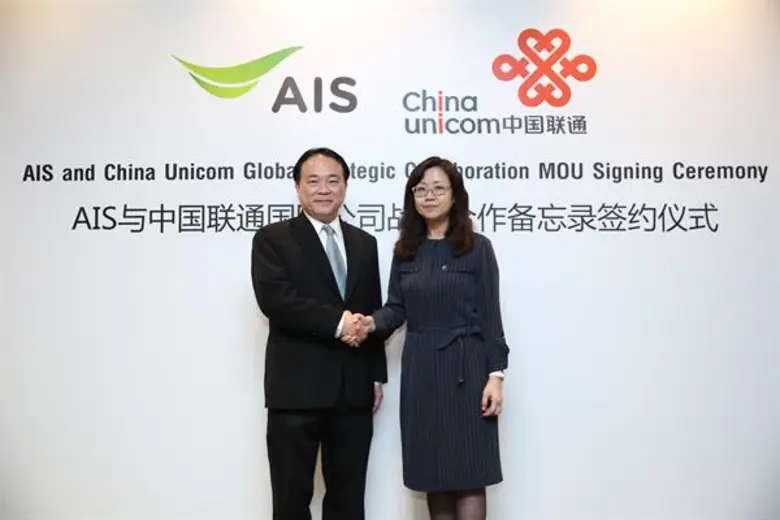 AIS joins China Unicom Global, the intern...