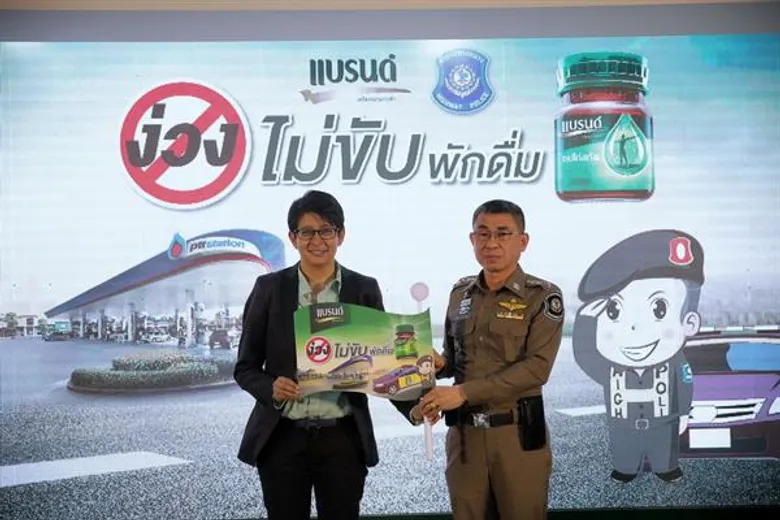 แบรนด์ซุปไก่ส่งความห่วงใย ร่วมรณรงค์ลดอุบัติเหตุช่วงสงกรานต์