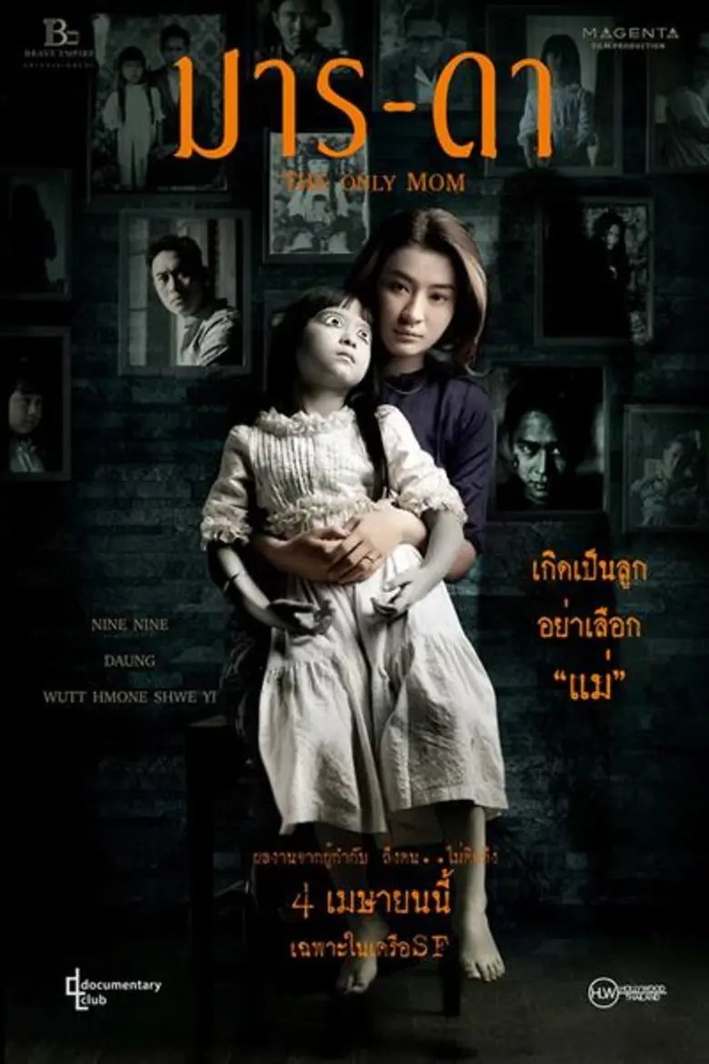 โรงภาพยนตร์ในเครือ เอส เอฟ คัดสรรหนังดี ส...