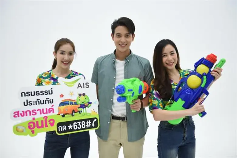 สงกรานต์ปีนี้อุ่นใจเพิ่มขึ้น เมื่อ 2 หนุ่...