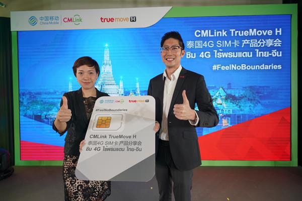 ซีเอ็มลิ้งค์ บริการสื่อสารระหว่างประเทศขอ...