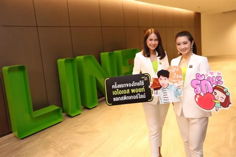 สิทธิสุดเอ็กซ์คลูซีฟจาก LINE และ AIS กับครั้งแรกของไทย ใช้เอไอเอสพ้อยท์ แลกสติเกอร์ไลน์ได้ทันที