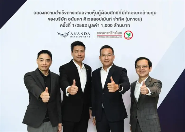 ดร. ชัยยุทธ ชุณหะชา (ที่ 2 จากซ้าย) ประธา...
