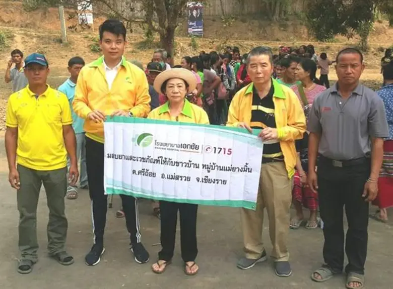 นางอรสา ตั้งสัจจะพจน์ (ที่ 3 จากขวา) กรรม...