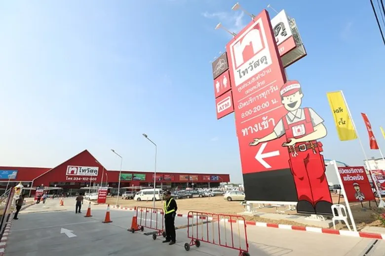 ไทวัสดุ ทุ่มงบ 600 ล้านบาท บุกถิ่นส้มโอหวาน เปิดสาขานครปฐม แห่งที่ 47 หนุนการขยายตัวภาคอสังหาฯ