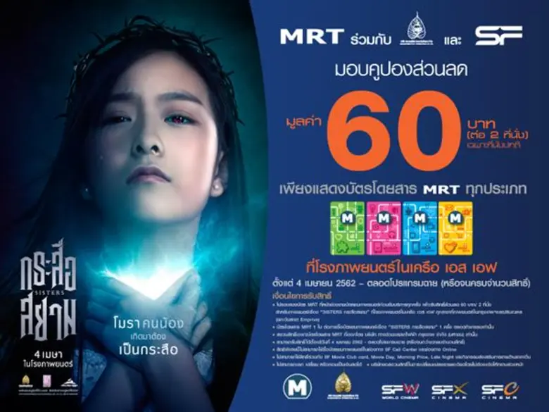 บริษัท ทางด่วนและรถไฟฟ้ากรุงเทพ จำกัด (มห...