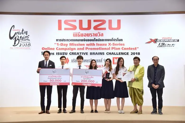 ทีม “XSecrets” จากจุฬาลงกรณ์มหาวิทยาลัย คว้ารางวัลชนะเลิศสุดยอดนักสร้างสรรค์คอนเทนต์ออนไลน์ ในโครงการ Isuzu Creative Brains Challenge 2018