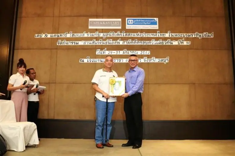 โรงแรมในเครือ เคป & แคนทารี โฮเทลส์ ร่วมก...