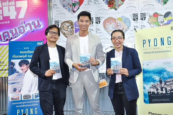 คุณกัญญภัทร สุขสมาน ผู้ช่วยผู้อำนวยการกลุ...