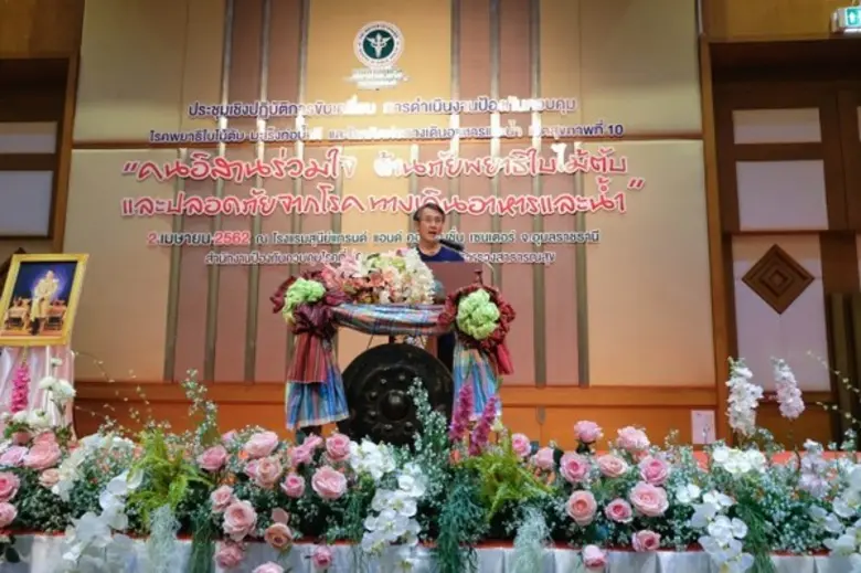 วันที่ 2 เม.ย. 2562 ที่โรงแรมสุนีย์ แกรนด...