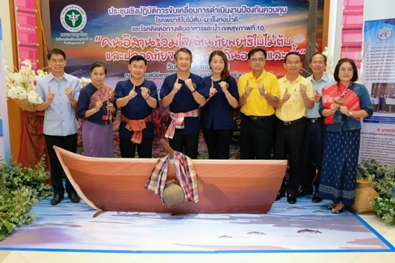 สคร.10 อุบลฯ เดินหน้ายุทธศาสตร์ คนอีสานร่วมใจ ต้านภัยพยาธิใบไม้ตับ