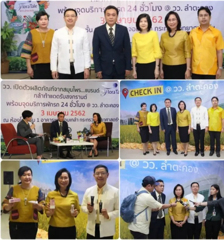 สถาบันวิจัยวิทยาศาสตร์และเทคโนโลยีแห่งประ...
