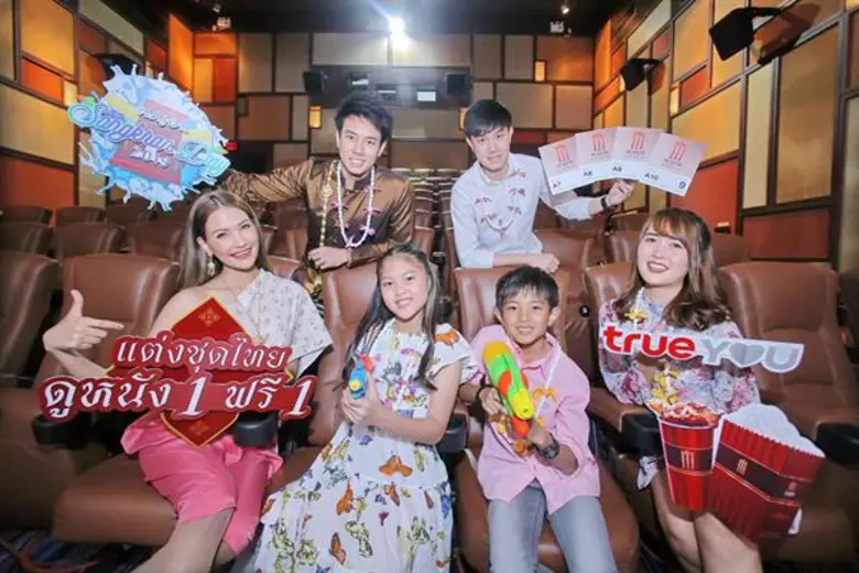 เมเจอร์ ซีนีเพล็กซ์ กรุ้ป, บลูโอ โบว์ล และ true you จัดกิจกรรมรับปีใหม่ไทย 13-16 เมษายนนี้ กับ “Major Songkran Day 2019”