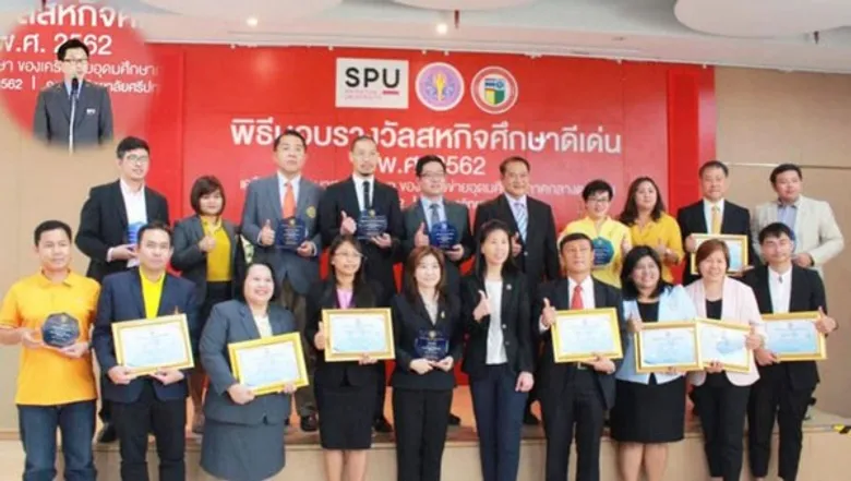ม.ศรีปทุม กวาด 8 รางวัลสหกิจศึกษาดีเด่น พ.ศ.2562 สำหรับสถาบันการศึกษาในเครือข่ายพัฒนาสหกิจศึกษาของเครือข่ายอุดมศึกษาภาคกลางตอนบน