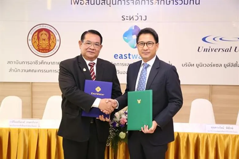 กลุ่มบริษัทอีสท์ วอเตอร์ จับมือ สถาบันการอาชีวศึกษาภาคตะวันออก พัฒนาศักยภาพยกระดับอาชีวะไทยสู่มืออาชีพ