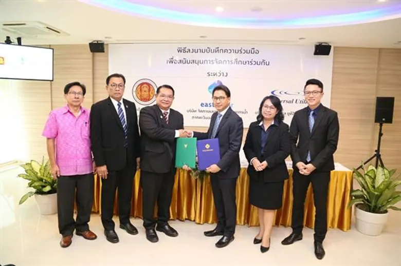 กลุ่มบริษัทอีสท์ วอเตอร์ จับมือ สถาบันการอาชีวศึกษาภาคตะวันออก พัฒนาศักยภาพยกระดับอาชีวะไทยสู่มืออาชีพ