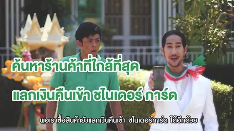 ชไนเดอร์ อิเล็คทริค เดินหน้าดิจิทัลมาร์เก็ตติ้งเต็มสูบ ผุดวีดีโอไวรัลเร่งโปรโมทแอปฯ ช่างไฟและร้านค้าปลีก
