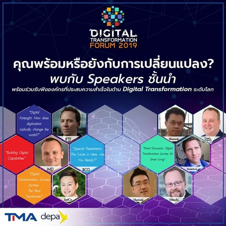 26 เม.ย. นี้ เตรียมความพร้อมกับการเปลี่ยนแปลงทางธุรกิจดิจิทัล “Surfing the Waves in Digital Transformation Era”