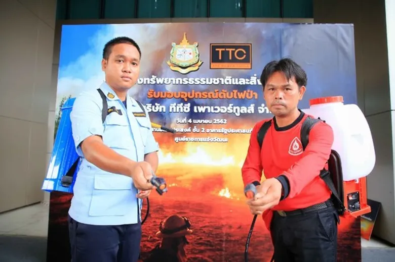 ทส. รับมอบอุปกรณ์ดับไฟป่าจาก บ.ทีทีซี เพาเวอร์ทูลส์ จำกัด