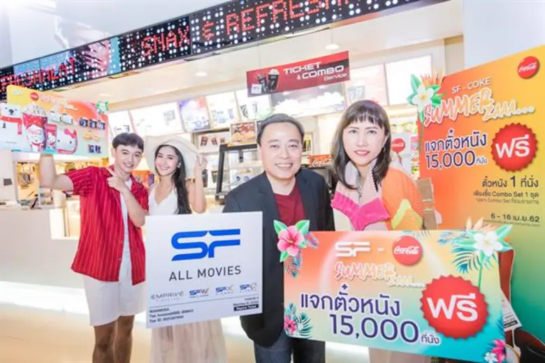 โรงภาพยนตร์ในเครือ เอส เอฟ โดย คุณสุพัฒน์...